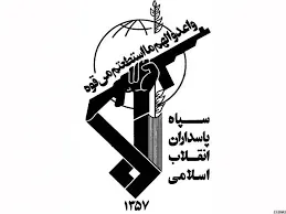 سپاه پاسداران