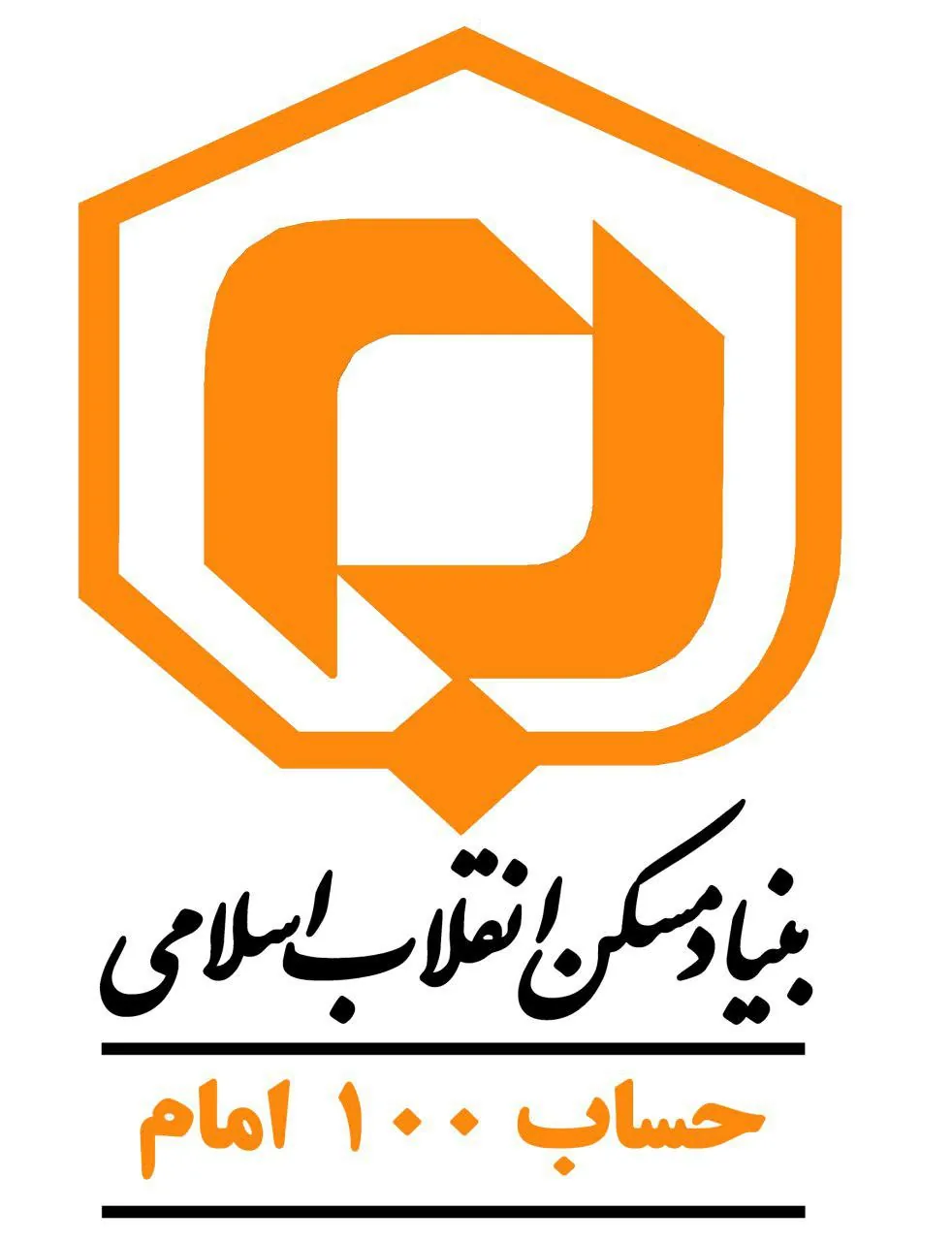 بنیاد مسکن انقلاب اسلامی
