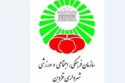 فرهنگی، اجتماعی و ورزشی