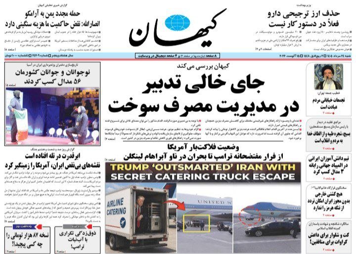 دکه روزنامه