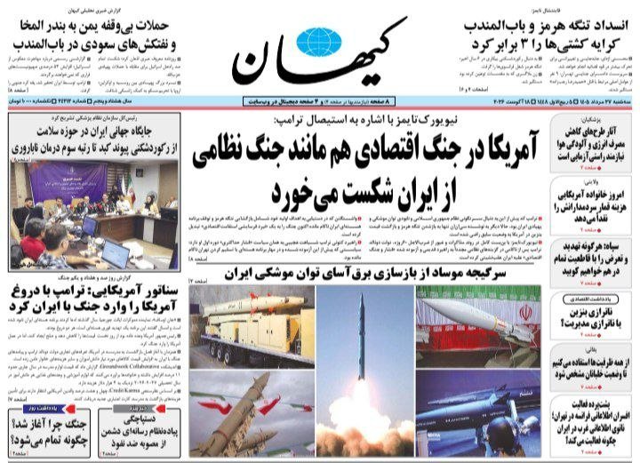 دکه روزنامه