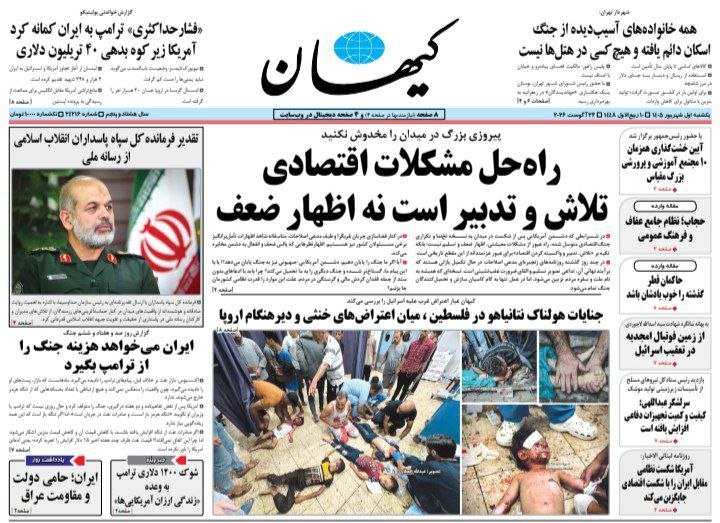 دکه روزنامه
