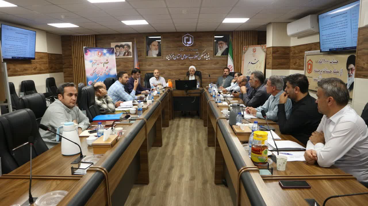 جلسه شورای معاونین بنیاد مسکن قزوین برگزار شد