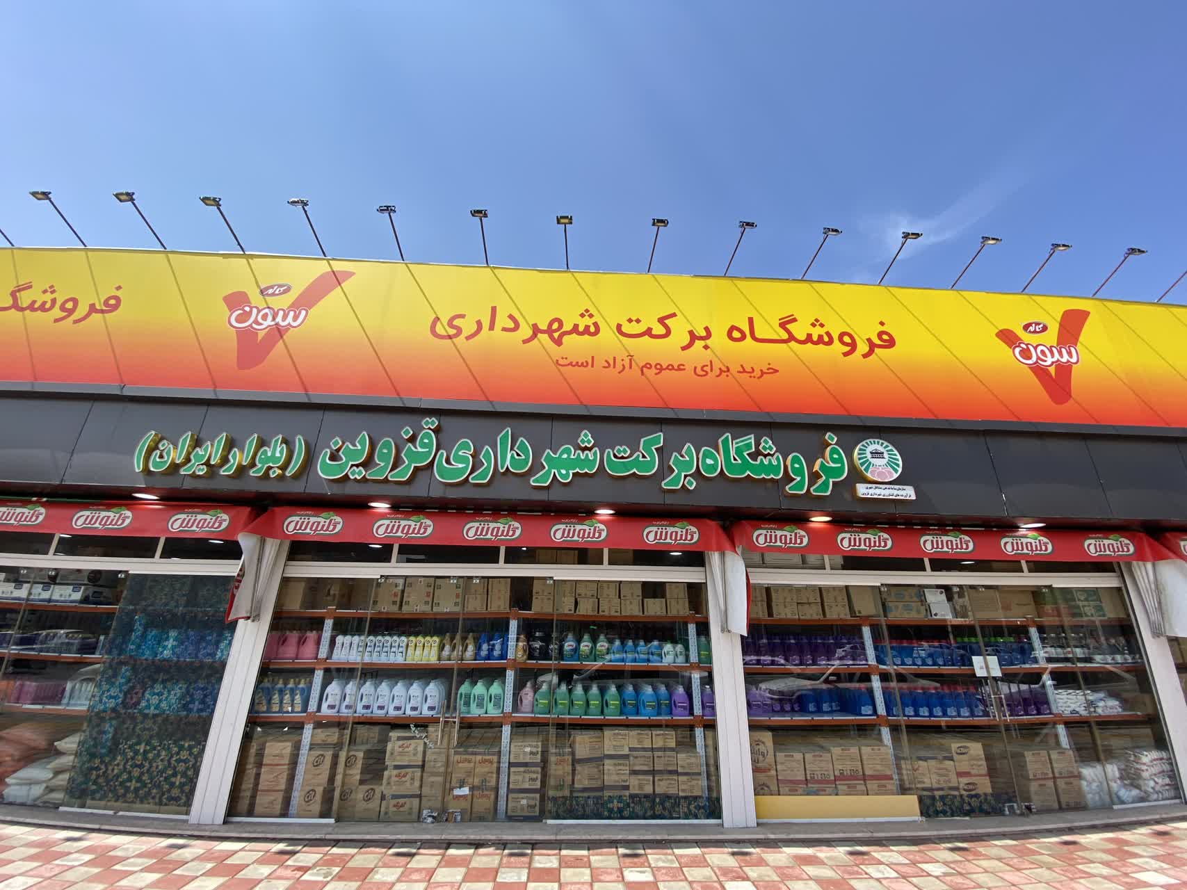 تأکید بر کنترل قیمت و کیفیت کالاهای اساسی در قزوین