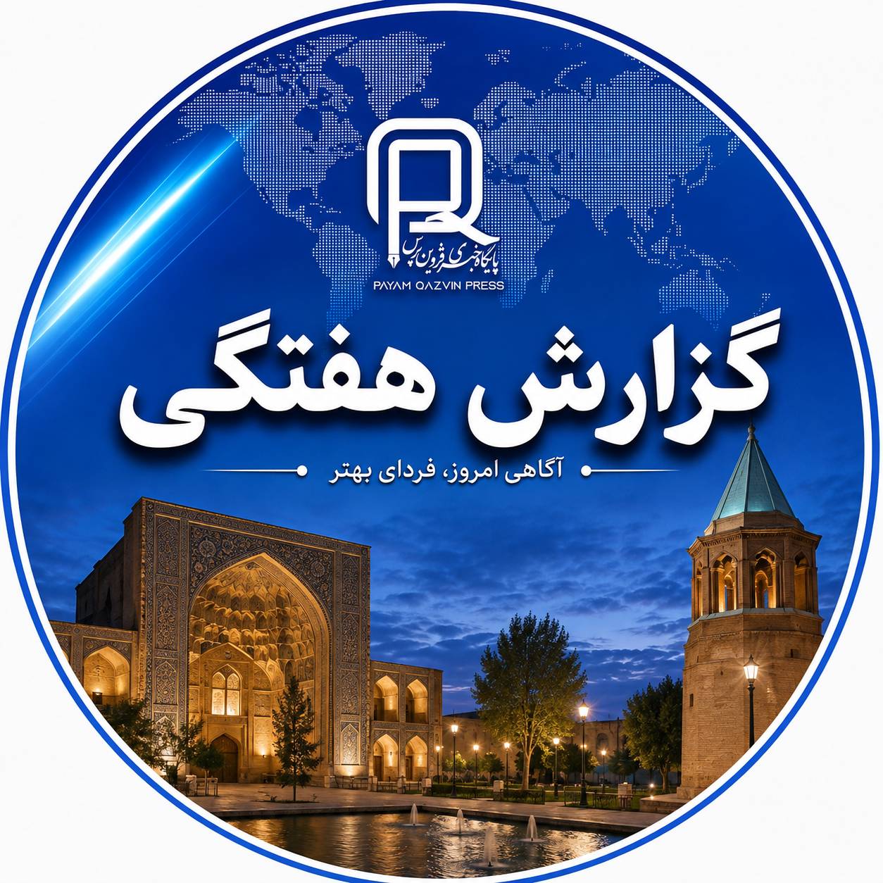 گزارش هفتگی