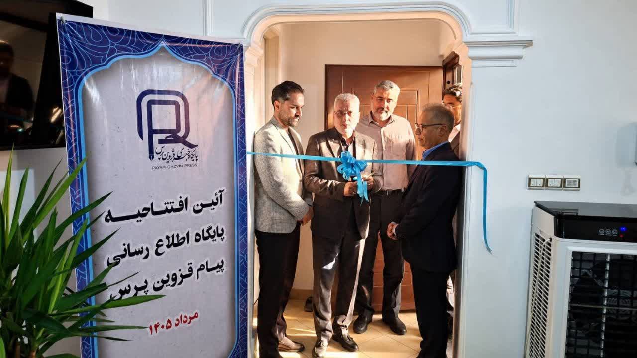 افتتاح پایگاه خبری پیام قزوین پرس در قزوین