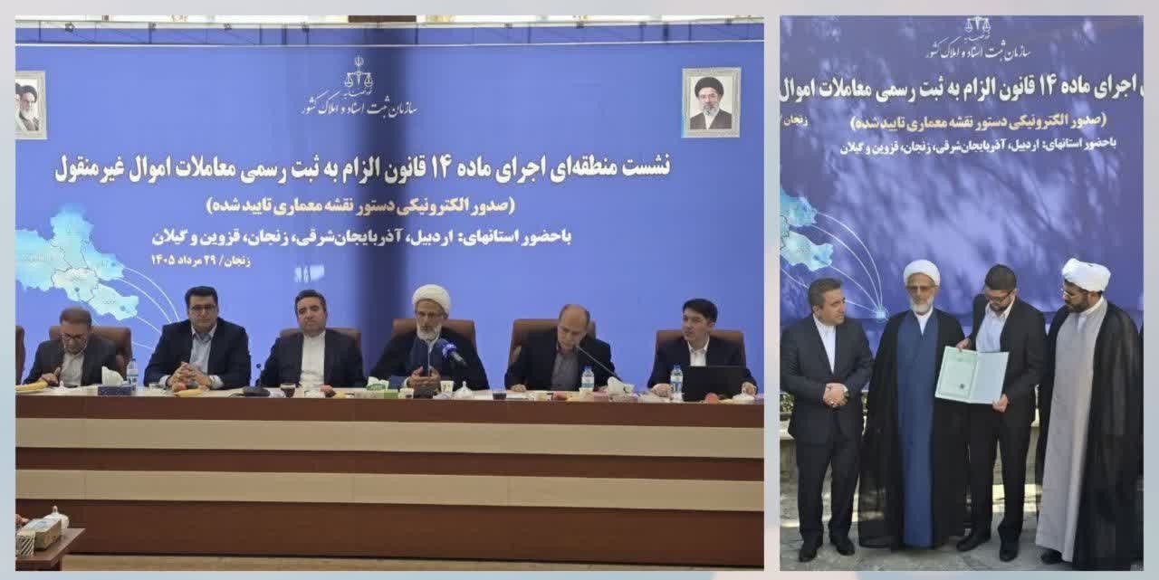 اتصال شهرداری‌ها به سامانه ماده ۱۴ قانون ثبت رسمی بررسی شد