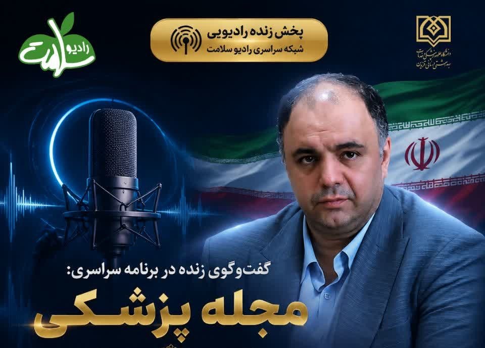قزوین در مسیر توسعه زیرساخت‌های درمانی