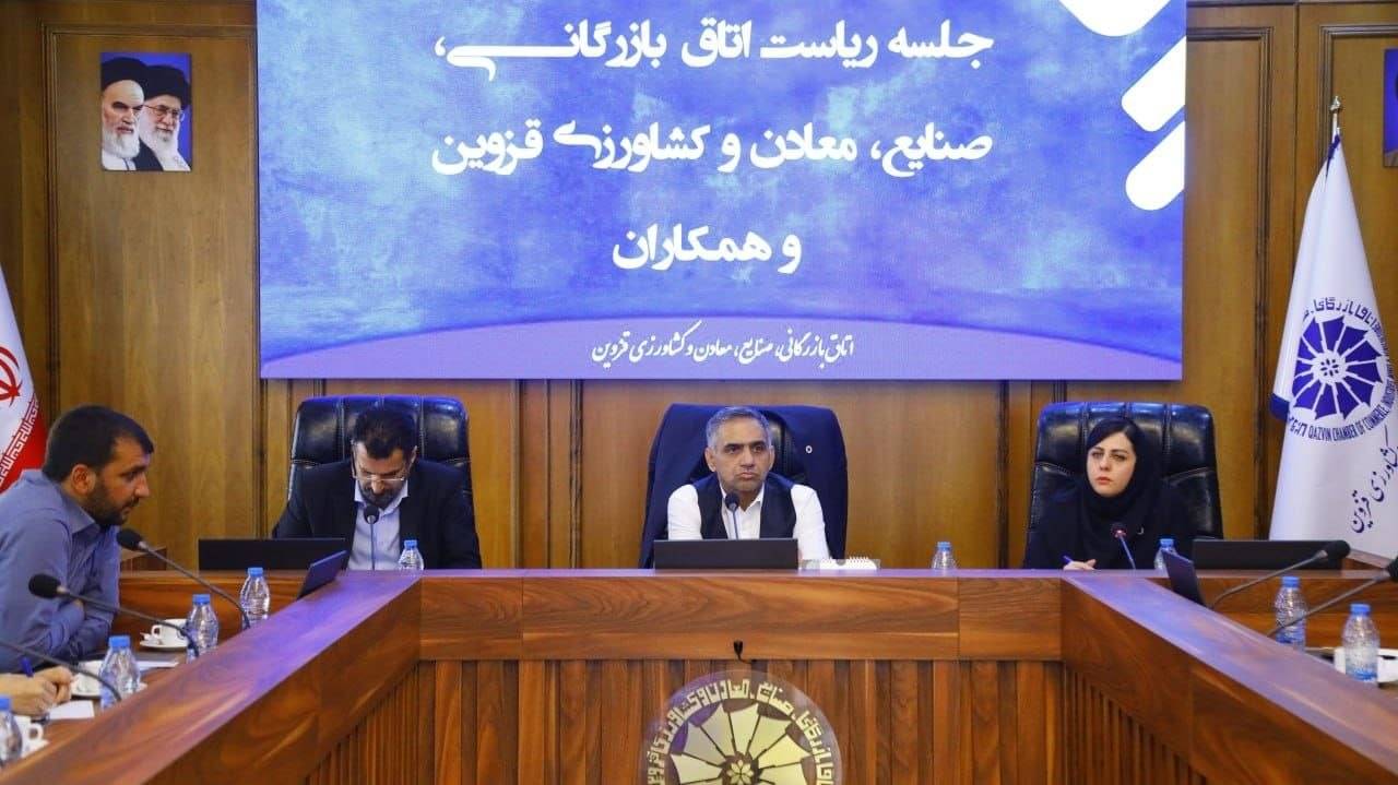 تأسیس ۶ انجمن تخصصی جدید در اتاق بازرگانی قزوین