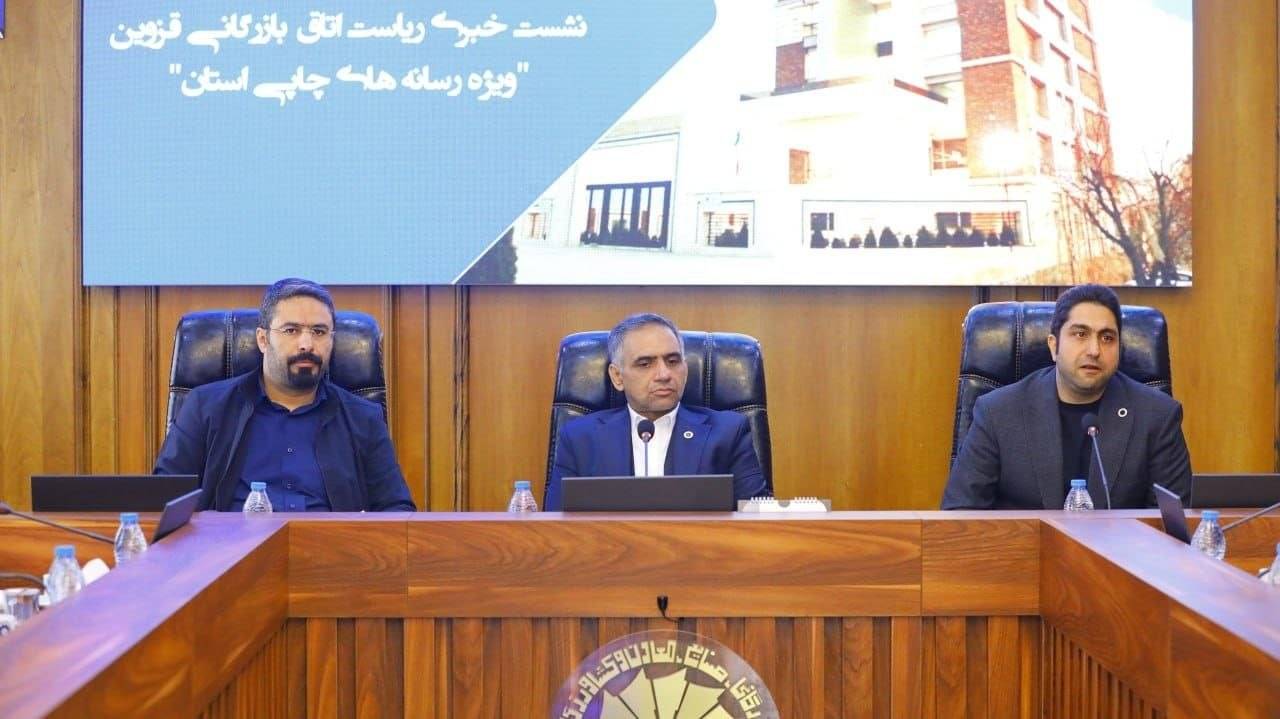 قزوین در مسیر توسعه تجارت، صادرات و گردشگری