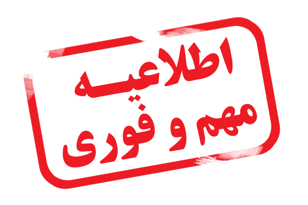 هشدار ثبت احوال قزوین: پنجره جمعیتی در حال بسته شدن است