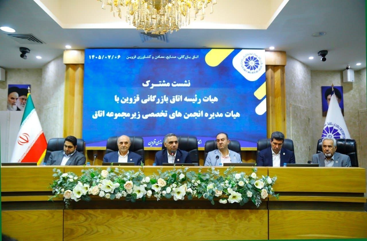 اختصاص طبقه‌ای از اتاق بازرگانی قزوین به سرمایه‌گذاری