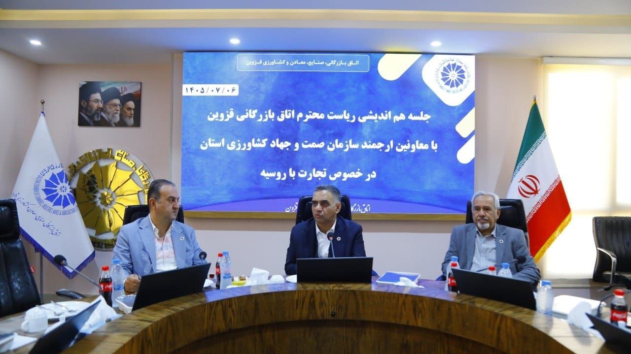 قزوین در مسیر توسعه تجارت با روسیه