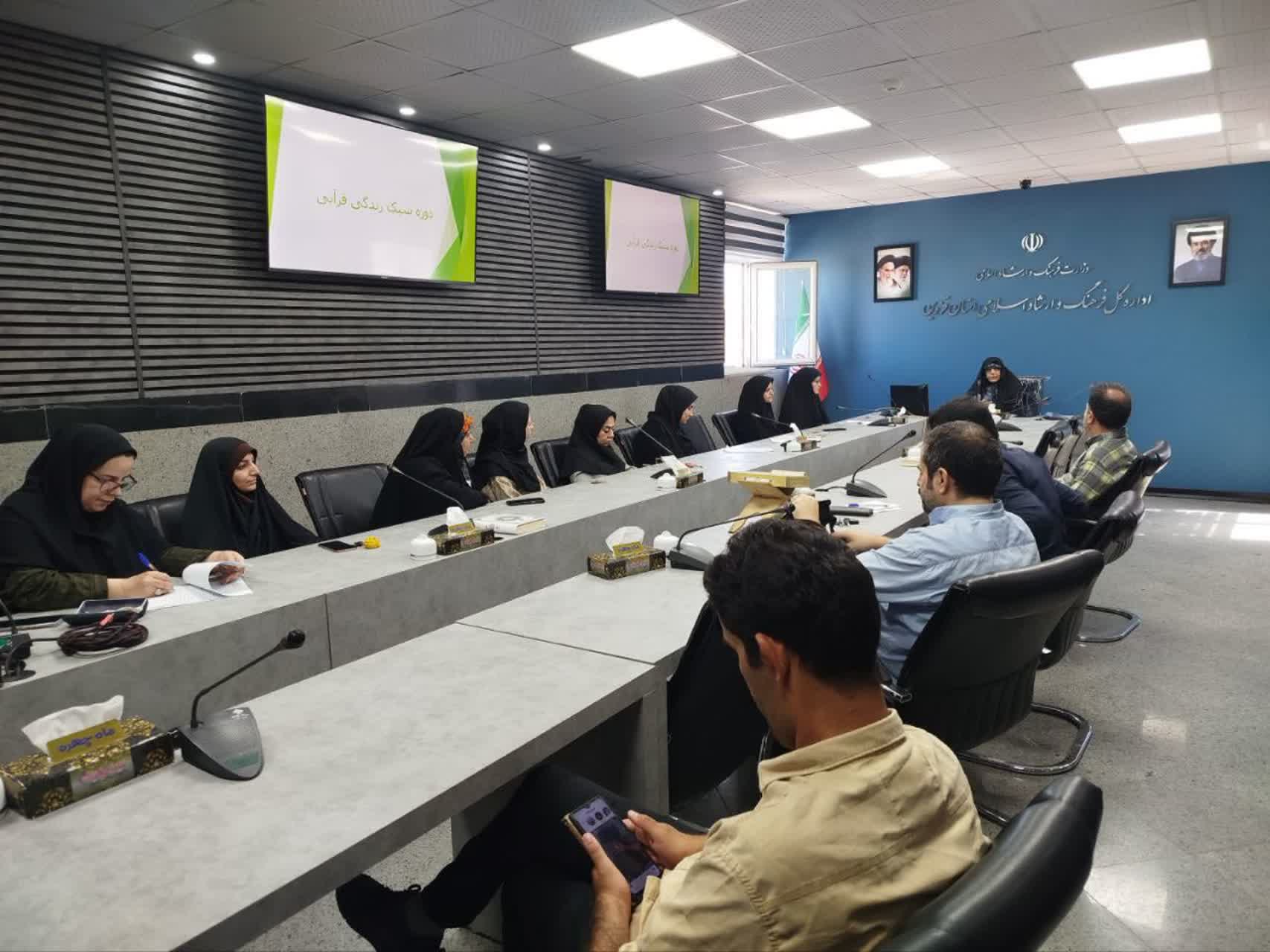 برگزاری نشست سبک زندگی قرآنی در ارشاد قزوین