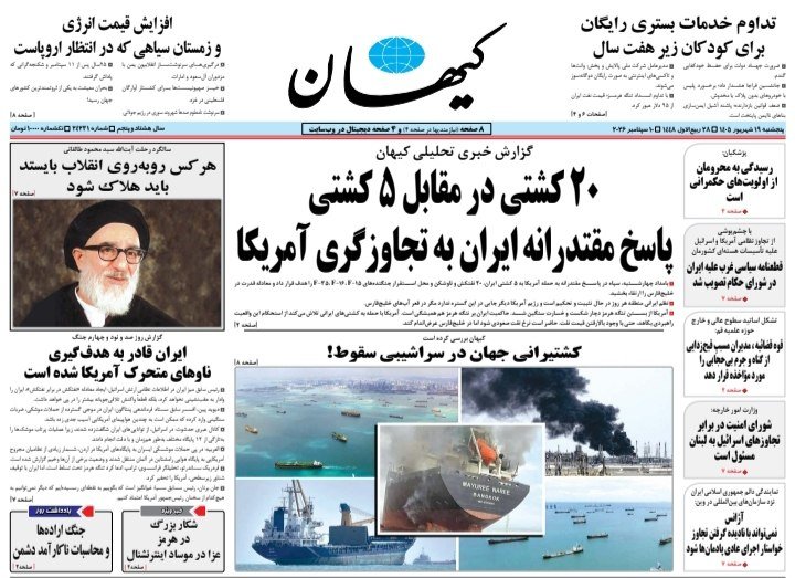 دکه روزنامه