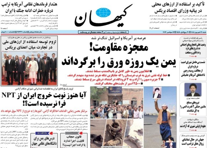 دکه روزنامه