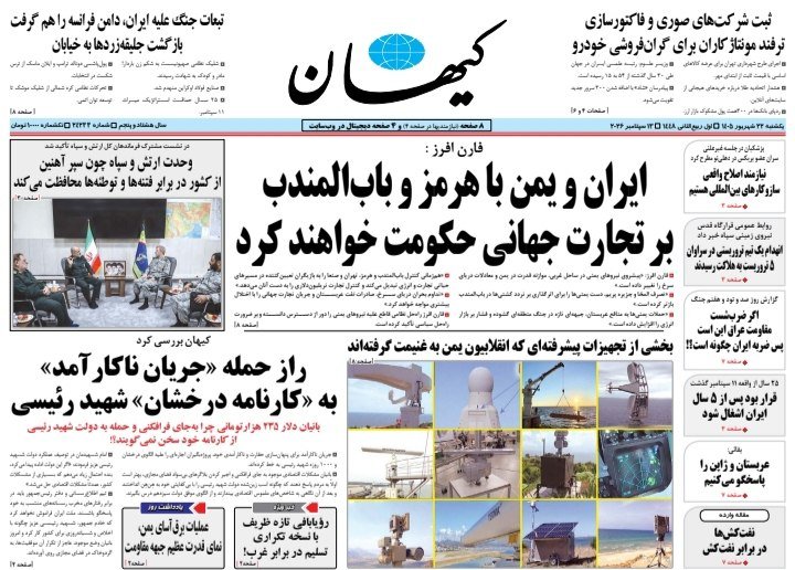 دکه روزنامه