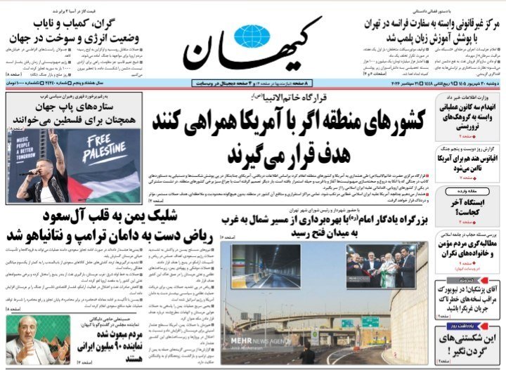 دکه روزنامه