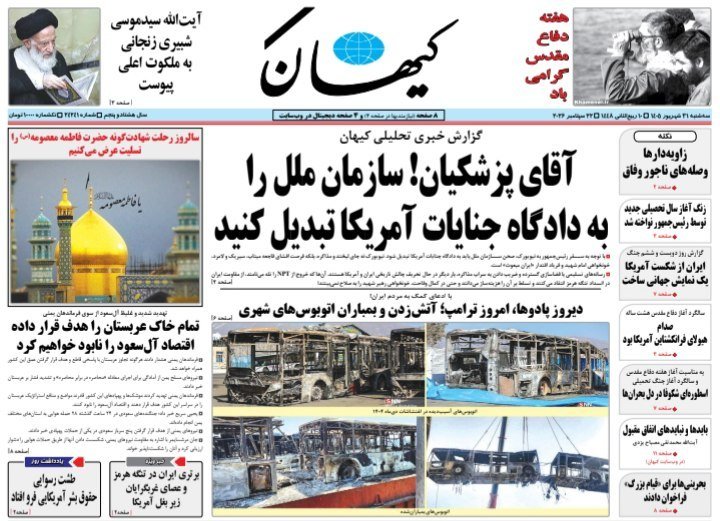 دکه روزنامه