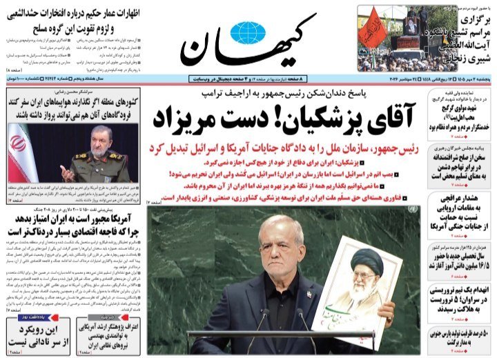 دکه روزنامه