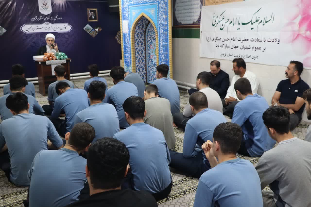 جشن میلاد امام حسن عسکری(ع) در کانون اصلاح و تربیت قزوین