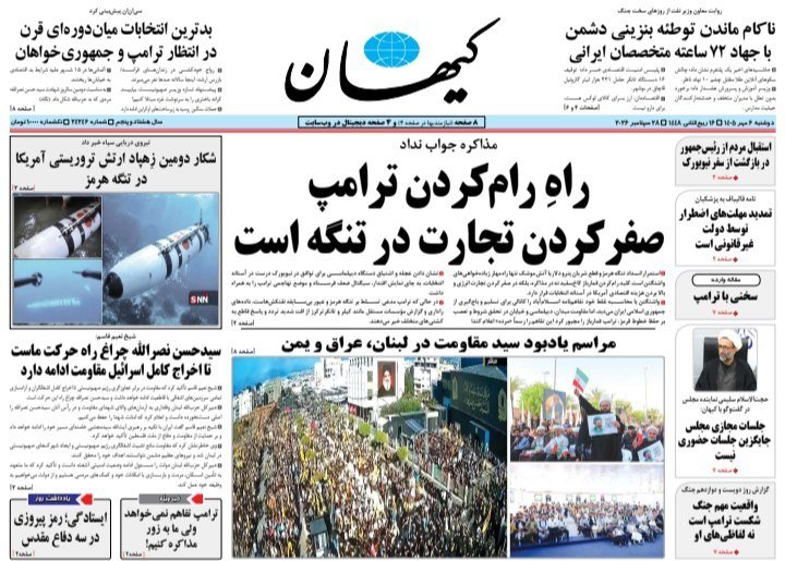 دکه روزنامه