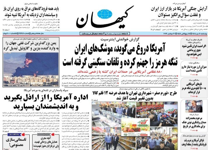 دکه روزنامه