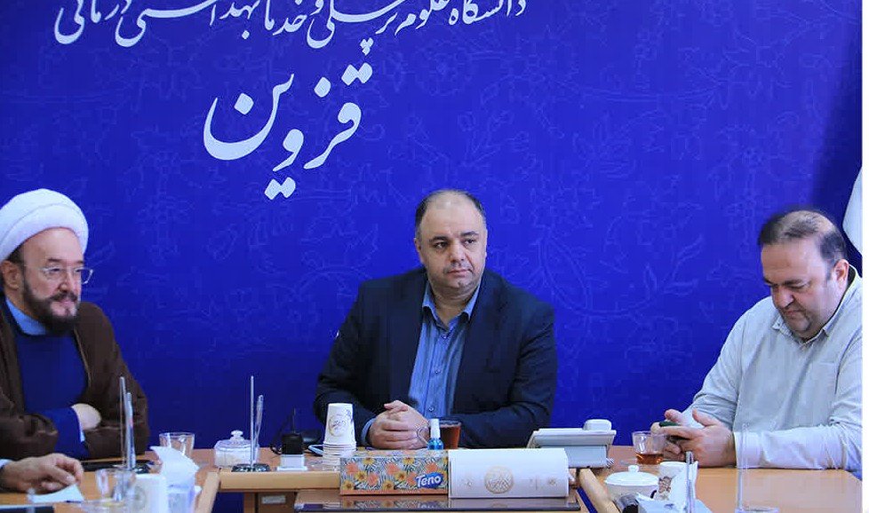 نشست کمیته امور بین‌الملل دانشگاه علوم پزشکی قزوین