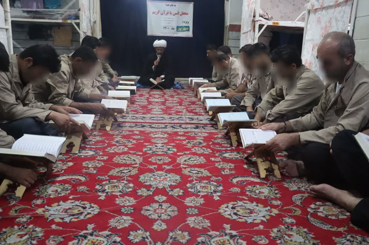 برگزاری محفل «انس با قرآن» در زندان بوئین‌زهرا