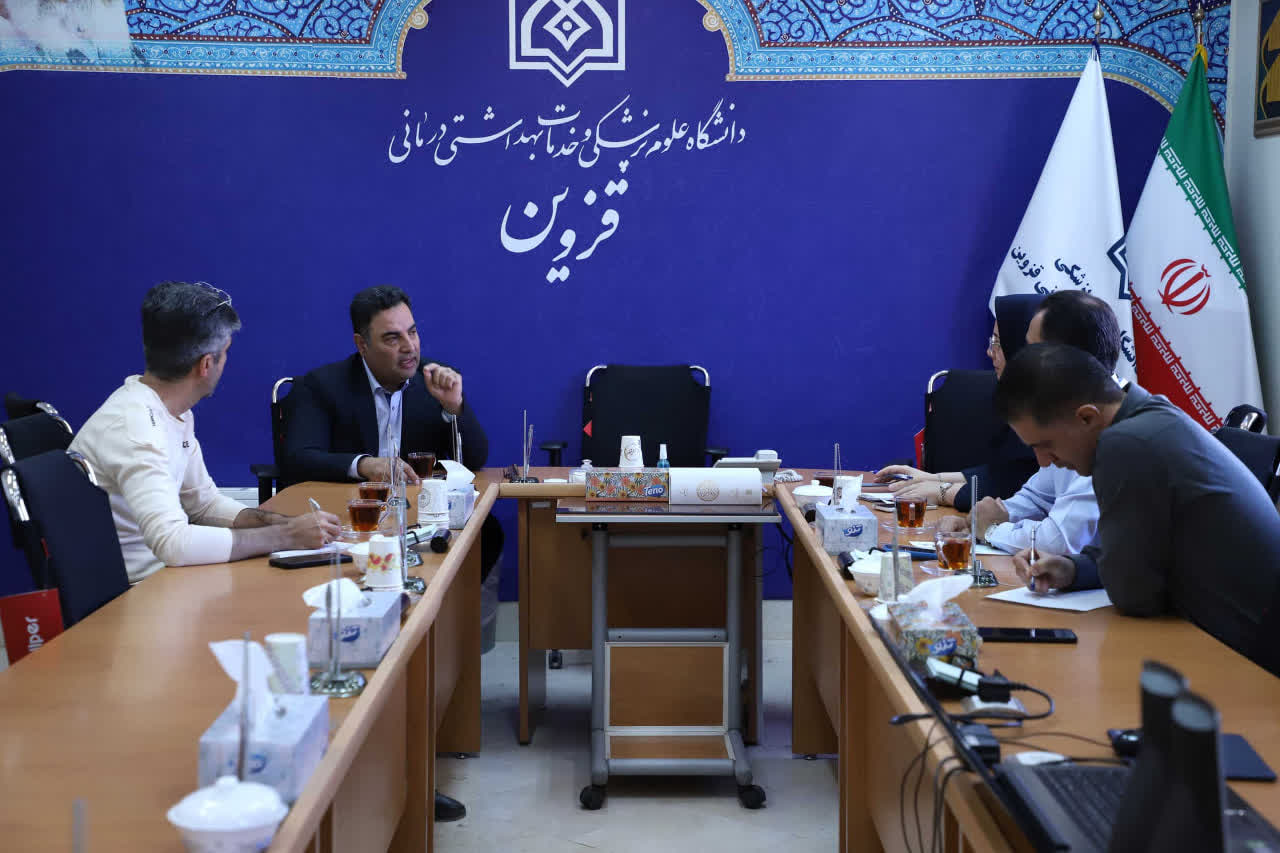 نشست کمیته امنیت فناوری اطلاعات علوم پزشکی قزوین