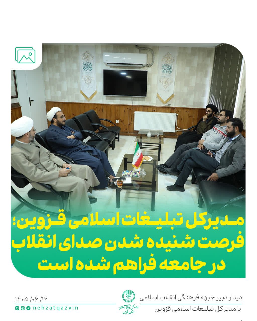 تأکید بر تقویت جهاد تبیین در دیدار فعالان فرهنگی قزوین