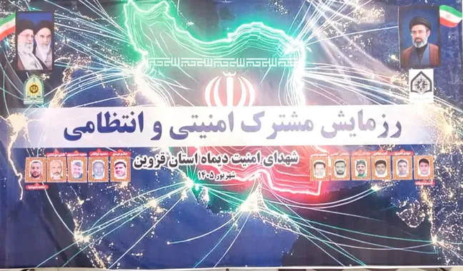 برگزاری رزمایش مشترک امنیتی انتظامی نیروهای مسلح در استان قزوین