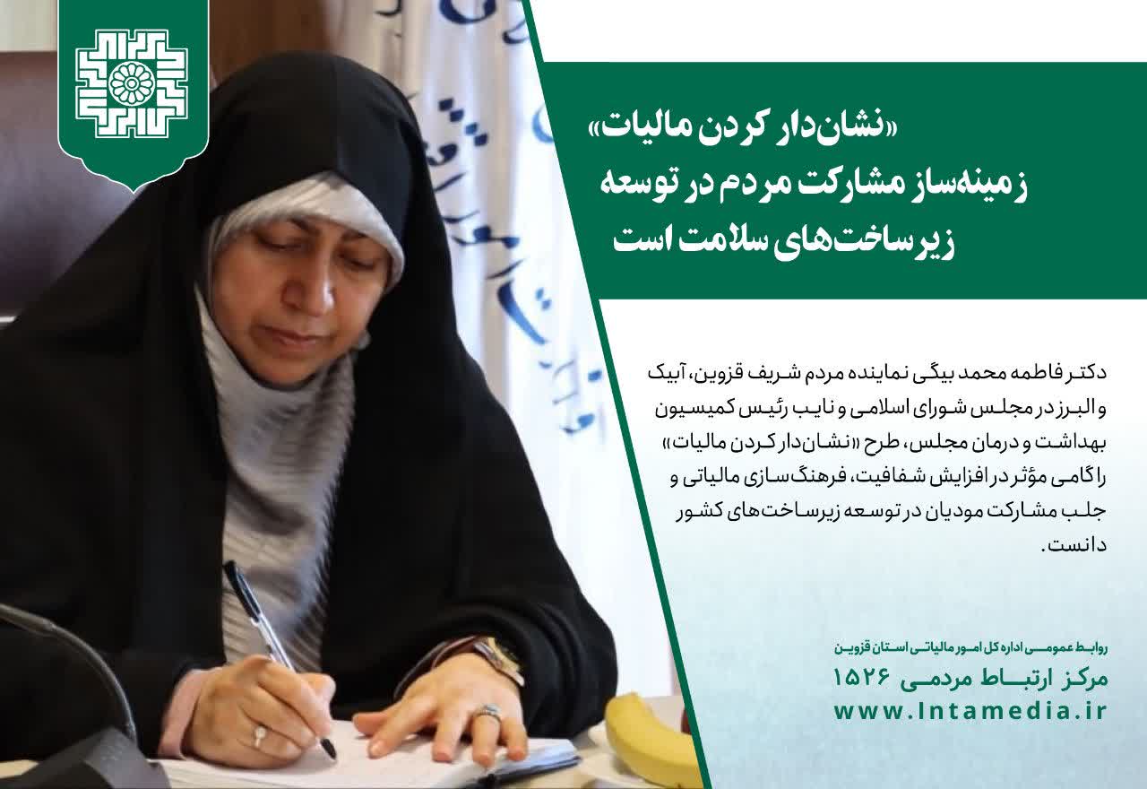 مالیات می‌تواند به توسعه زیرساخت‌های سلامت کمک کند