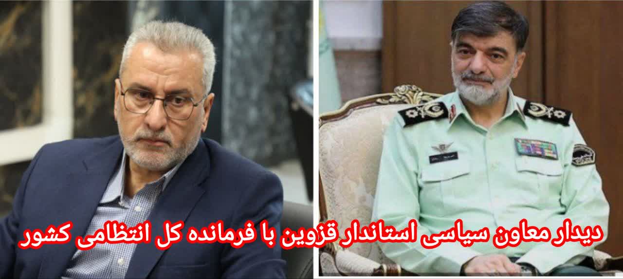 تقویت توان انتظامی قزوین