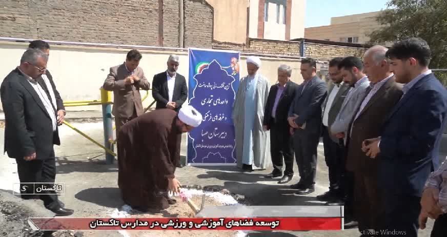 سه طرح آموزشی و ورزشی در تاکستان