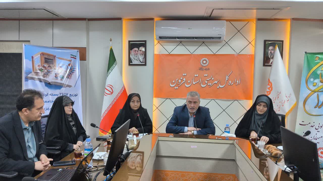 توزیع ۲۶۱۷ بسته تحصیلی در قزوین