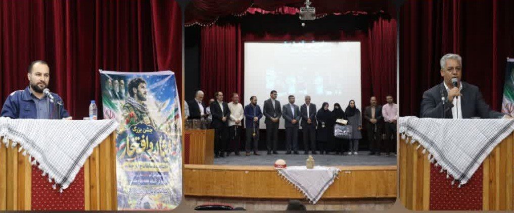 جشن «ایثار و افتخار» در بوئین‌زهرا