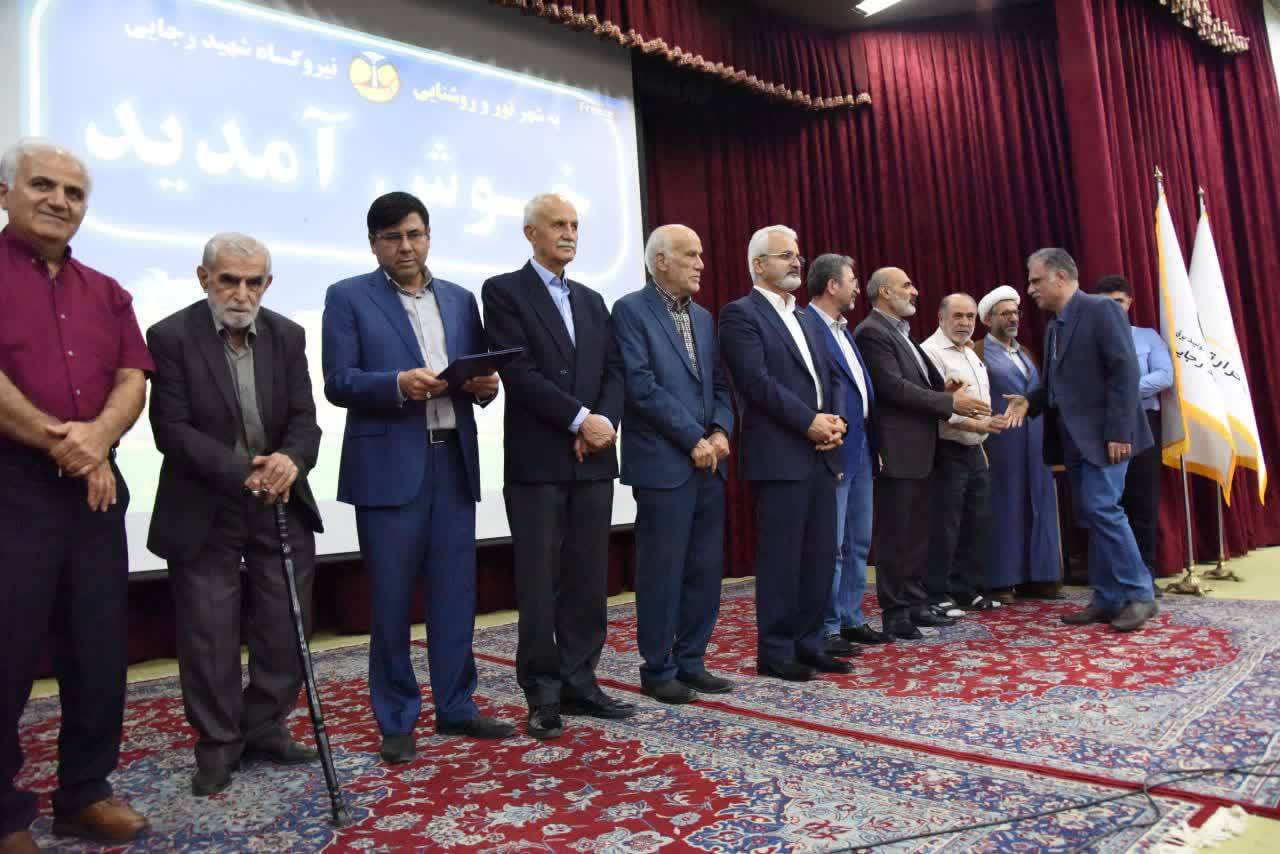 تجلیل از بازنشستگان نیروگاه شهید رجایی در روزهای جنگ