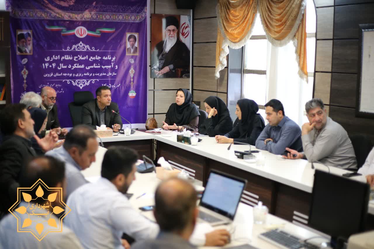 جلسه آسیب‌شناسی عملکرد شهرداری آبیک