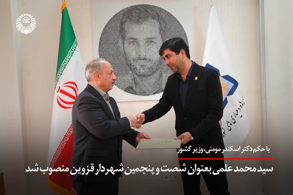 سید محمد علمی شصت‌وپنجمین شهردار قزوین شد