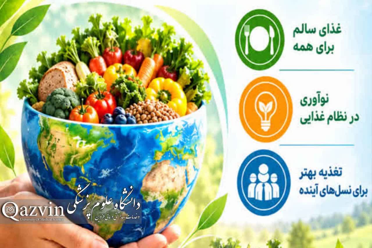 نوآوری برای دسترسی به غذای ایمن