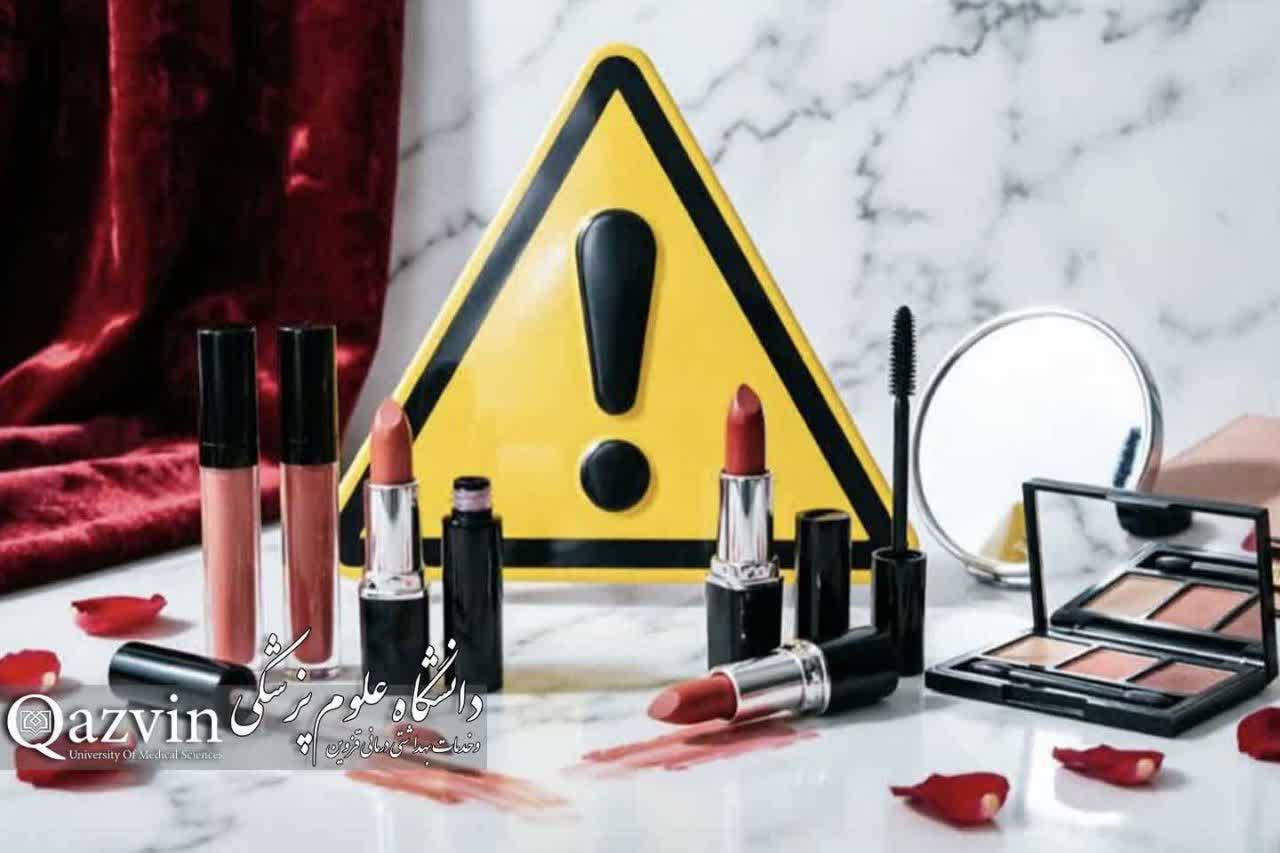 هشدار درباره ۲۱ محصول آرایشی غیرمجاز