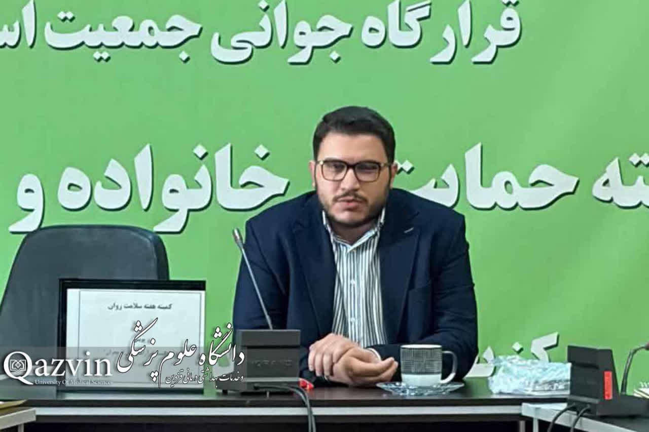 نظارت مستمر؛ ضرورت ارتقای سلامت روان