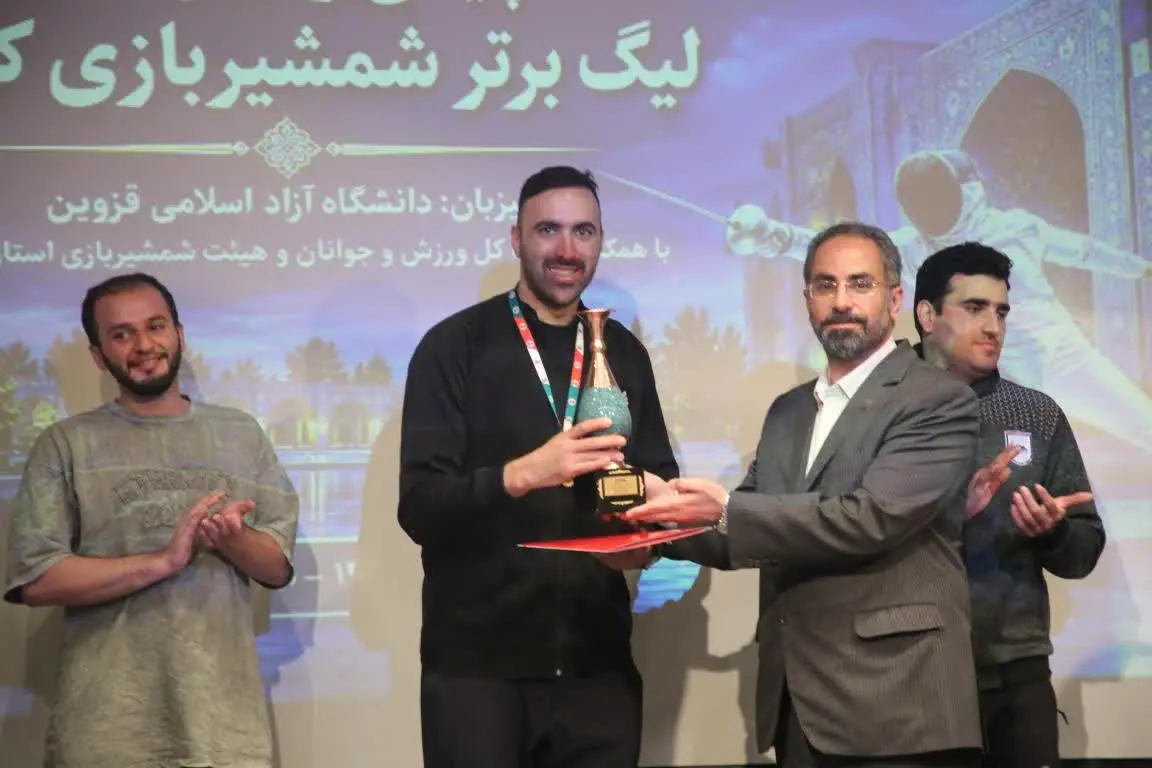 قهرمانی شمشیربازی دانشگاه آزاد قزوین