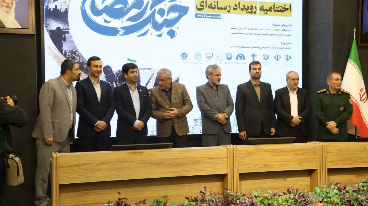 تجلیل از برگزیدگان «جنگ رمضان» در قزوین