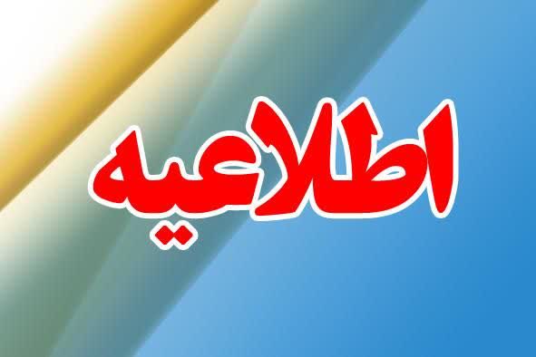 اطلاعیه دروس معارف دانشگاه قزوین