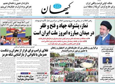 دکه روزنامه