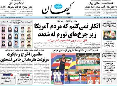 دکه روزنامه