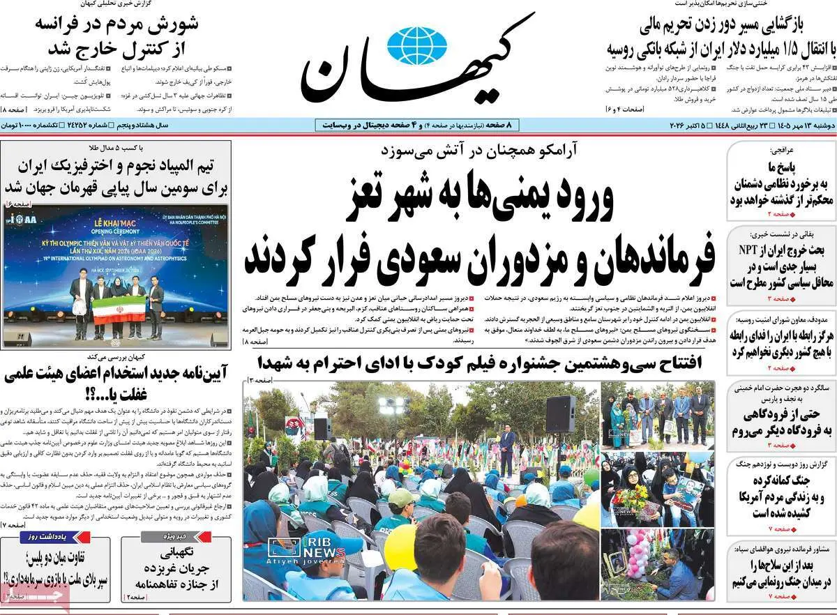 دکه روزنامه