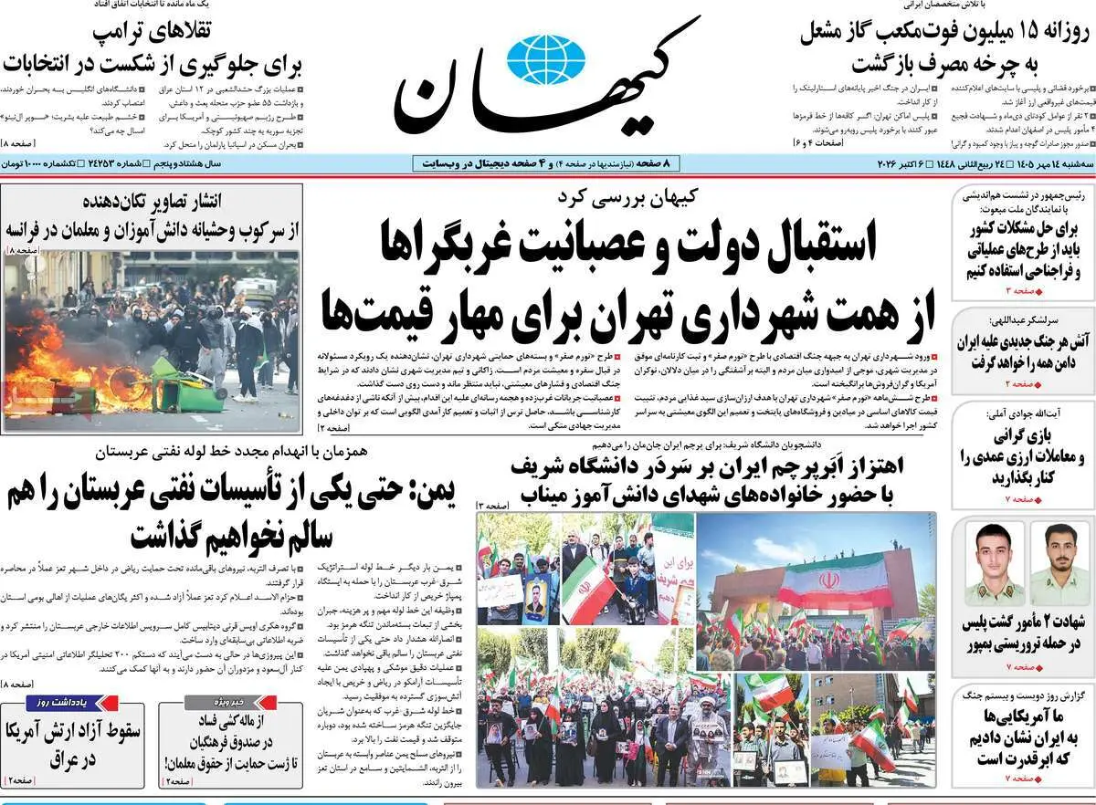دکه روزنامه